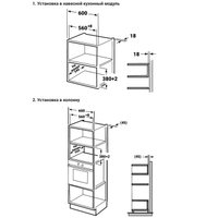 Микроволновая печь Weissgauff BMWO-206