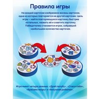 Настольная игра ILikeGift Безумный круиз 4630190840 в Лиде