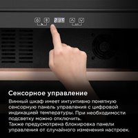 Винный шкаф MAUNFELD MBWC-62S28