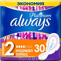 Прокладки гигиенические Always Platinum Нормал Плюс 2 (30 шт)