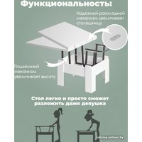Стол-трансформер AMI Престиж (белый матовый)
