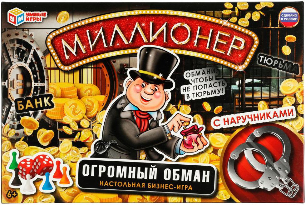 

Настольная игра Умные игры Огромный обман. Миллионер с наручниками 4650250518372