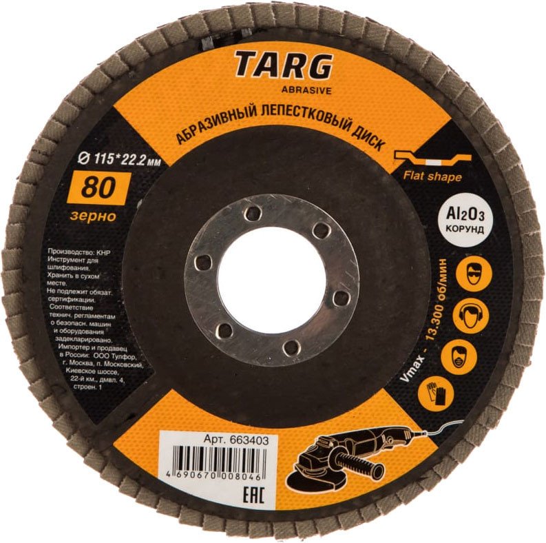 

Набор шлифкругов Targ 663403.21.2 (4 шт)