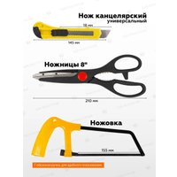 Универсальный набор инструментов ISMA 2054(50609)