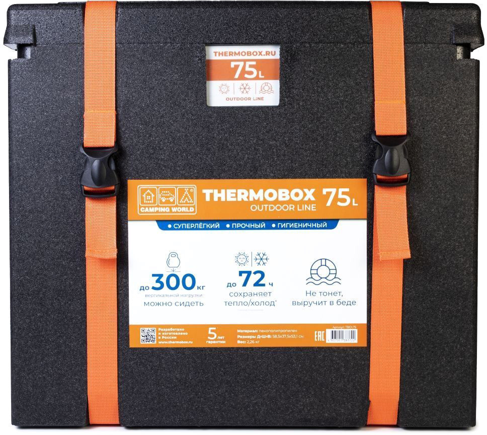 

Термобокс Camping World Thermobox 75 л