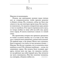 Книга издательства АСТ. Твоя вина (Рон М.)