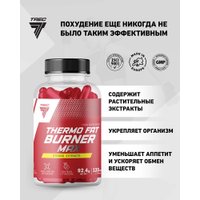 Аминокислоты Trec Nutrition Thermo Fat Burner (120 капсул)