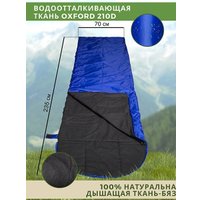 Спальный мешок Зубрава МСК-ОК200 (синий)