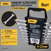 Набор ключей Deli DL160008A (8 предметов)