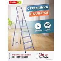 Лестница-стремянка LadderBel 6 ступеней [STR-ST-6]