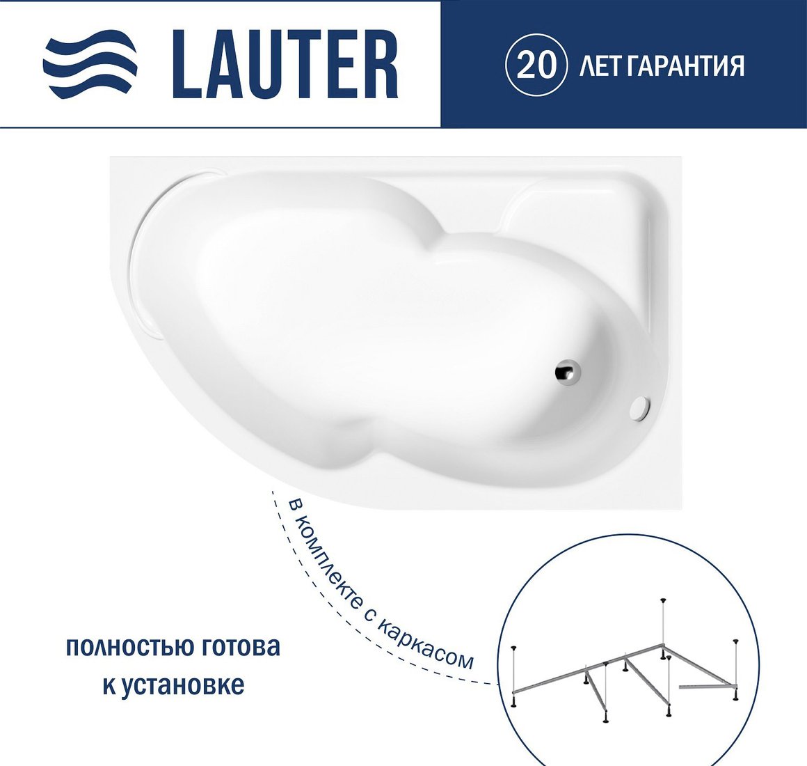 Ванна Lauter Geneva 170x105 2103170R (с каркасом)