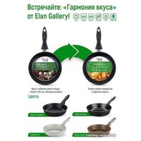 Сковорода Elan Gallery Гармония вкуса 120204