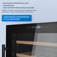 Винный шкаф ZUGEL ZCWF521DB Dual Zone