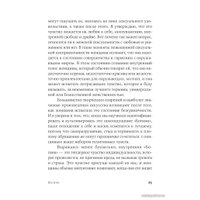  Альпина Нон-фикшн. Вагина. Новая история женской сексуальности (Наоми Вульф)