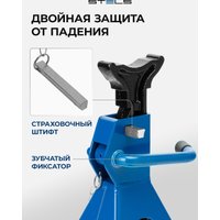 Страховочные опоры Stels 51621 2т