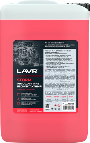 Lavr Автошампунь Storm для бесконтактной мойки Ln2337 5 л