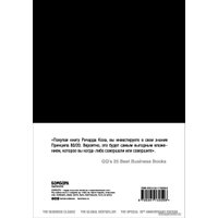 Книга издательства Эксмо. Принцип 80/20 (юбилейное издание, дополненное) (Ричард Кох)
