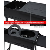 Складной мангал Progrill Амстердам (5 мм)