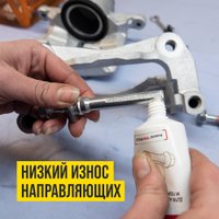 ВМПАВТО Смазка для направляющих и поршня суппорта PAG 1522 20г