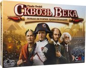 Сквозь Века: Новая История Цивилизации