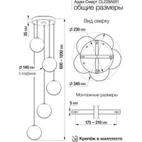 Подвесная люстра Citilux Смарт CL228A051