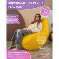 Кресло-мешок Flagman Груша Мега Г3.1-13 (светло-бежевый)
