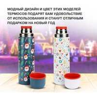 Термос StarWind New Year 11-1000 1 л (белый/рисунок)