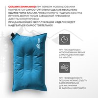 Подушка туристическая RSP Outdoors Sweet (синий)