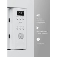 Микроволновая печь Tuvio MB20GES8W11