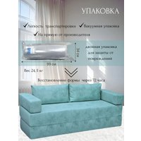 Бескаркасный диван Elmax Нео (Glory 13)