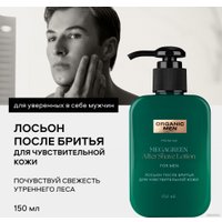 Лосьон после бритья Organic Men MegaGreen Для чувствительной кожи (150 мл)