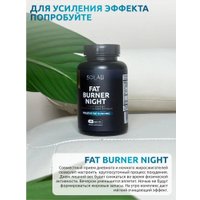 Аминокислоты Solab Fat Burner Day (60 капсул)