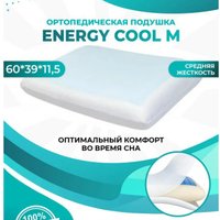 Спальная подушка Askona Energy Cool M 60x39 в Гродно