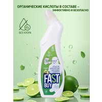Средство для сантехники FastBuy WC gel Lime (0.75 л)