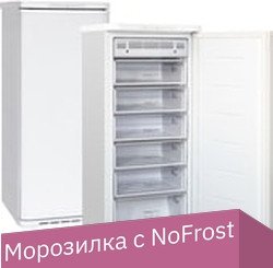 

Морозильник Бирюса 646SN