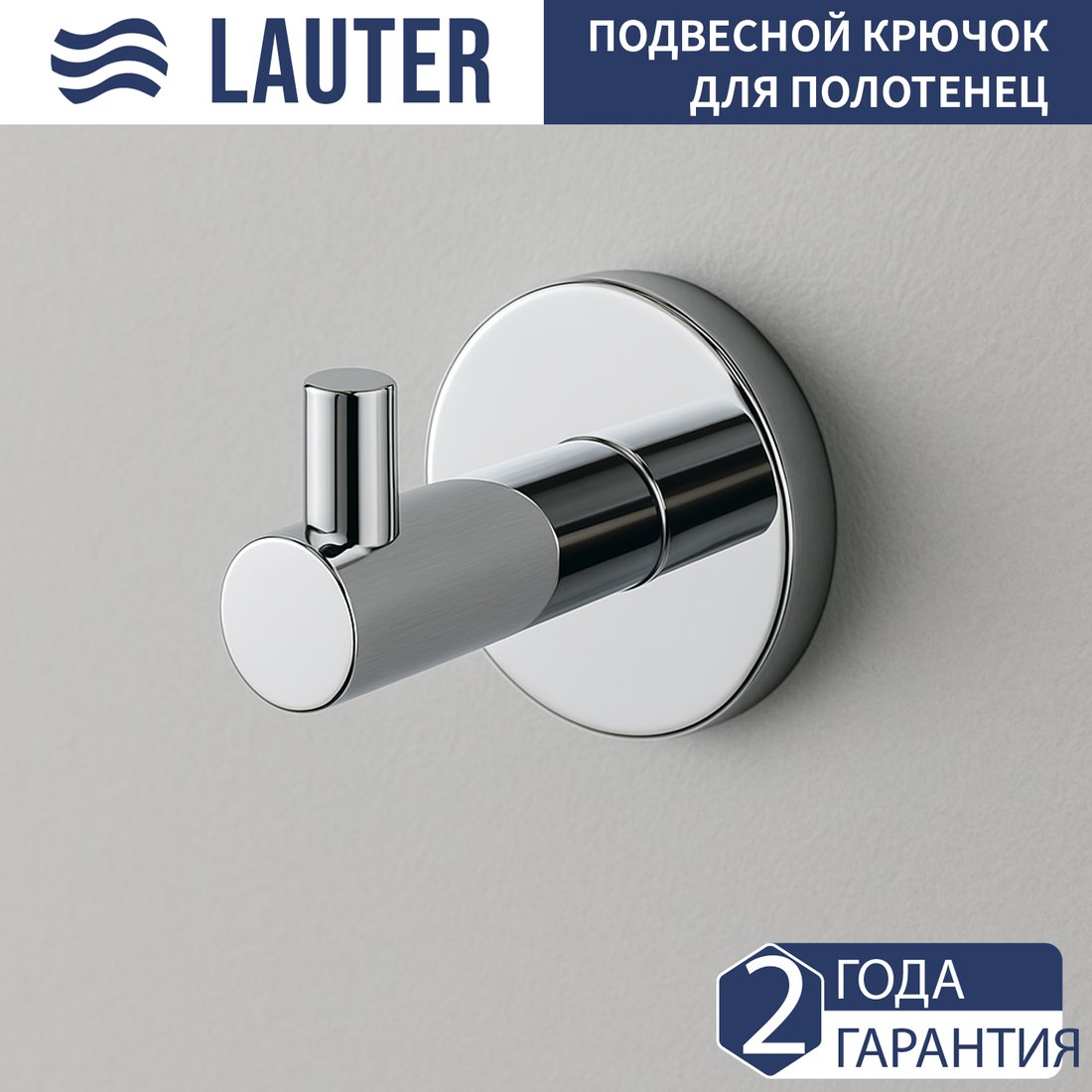 

Держатель для полотенца Lauter 21SH72091 (Chrome)
