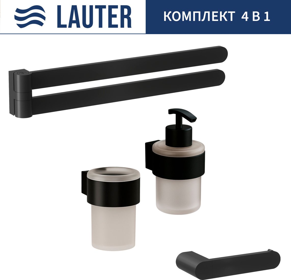 

Набор аксессуаров для ванной Lauter 21TS3019 + 21TS3021 + 21TS3013 + 21TS3004 (Matt Black, 4 предмета)