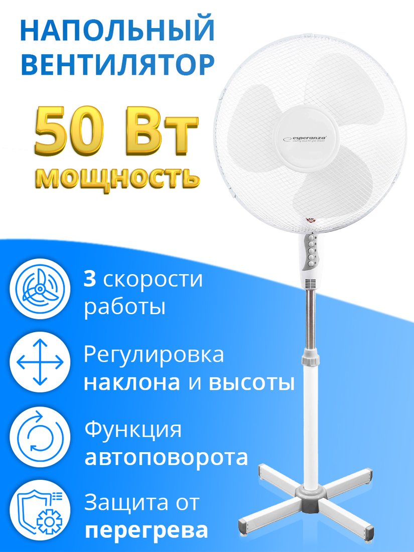 

Вентилятор Esperanza EHF001WW