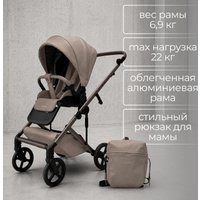 Универсальная коляска Bubago Viena 3в1 BG 213-1 (бежевый)