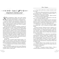 Книга издательства Эксмо. Созвездие для Шелл (Эмирсон Т.)