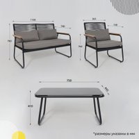 Набор садовой мебели AksHome Gardenia (черный)