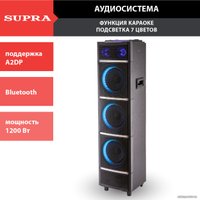 Патибокс Supra SMB-1200