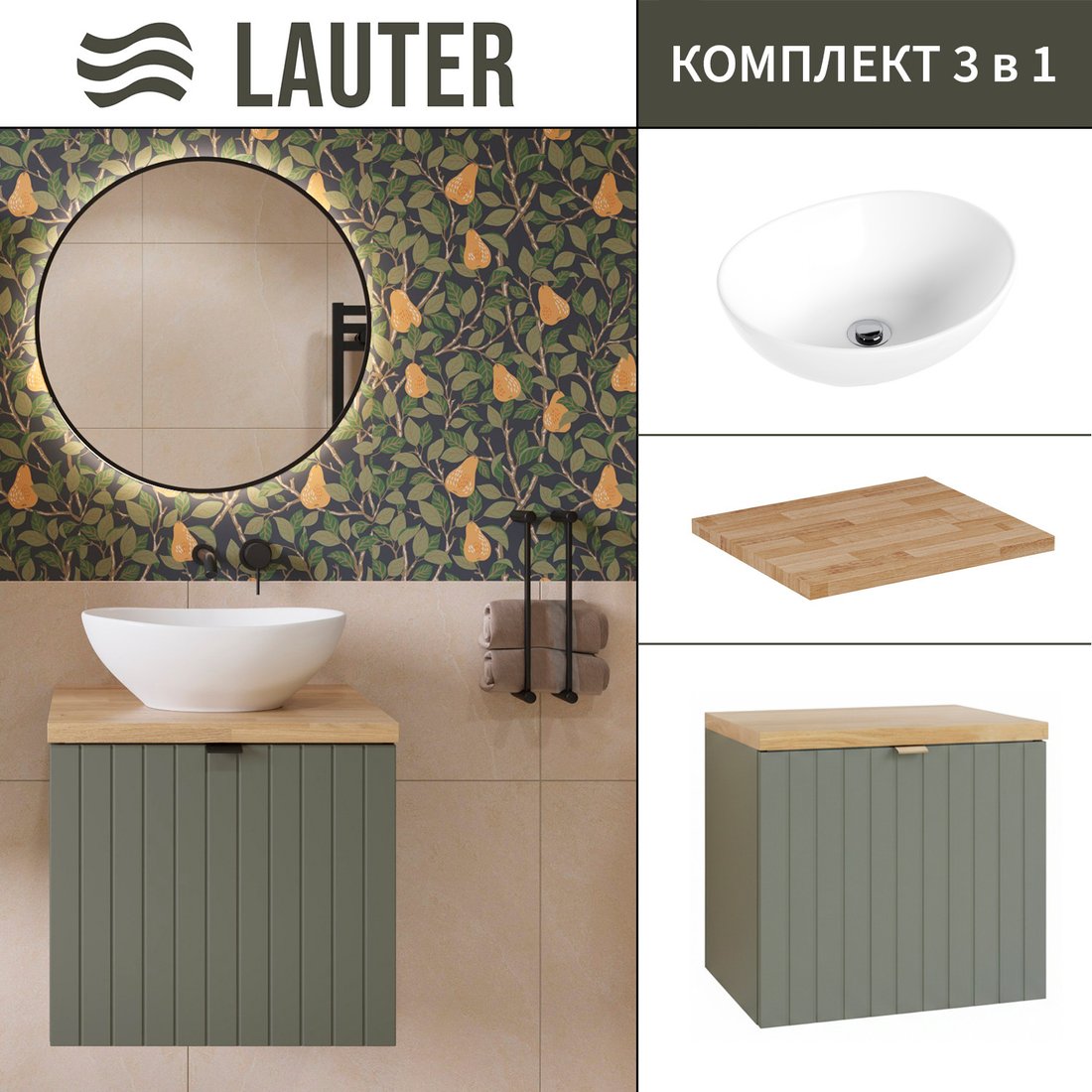 

Lauter Тумба с умывальником Melisa 50 + 21652 (серо-зеленый п/мат, три ручки в комплекте + столешница из цельного дуба Melisa 50)
