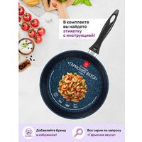 Сковорода Elan Gallery Гармония Вкуса 121178 (сапфир)