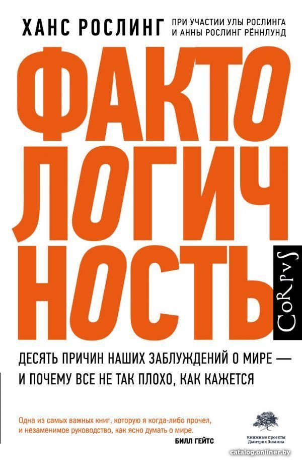 Книга издательства АСТ. Фактологичность
