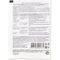 Смесь бактерий ОЖЗ Кузнецова Кормилица микориза (30 г)