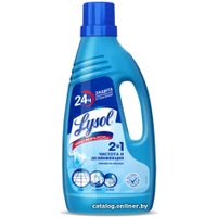 Средство для пола Lysol Свежесть океана 850 мл