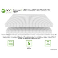 Матрас ЭОС Идеал 39 "Монарх"