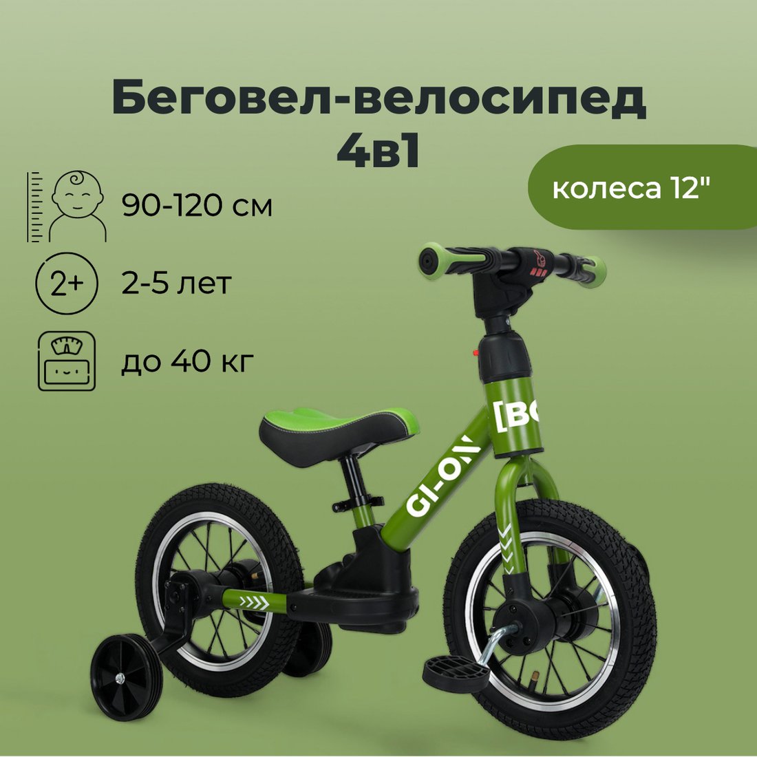 

Беговел-велосипед Bubago GI-ON BG111-2 (хаки)