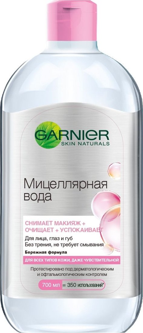 

Garnier Мицеллярная вода Skin Naturals (700 мл)